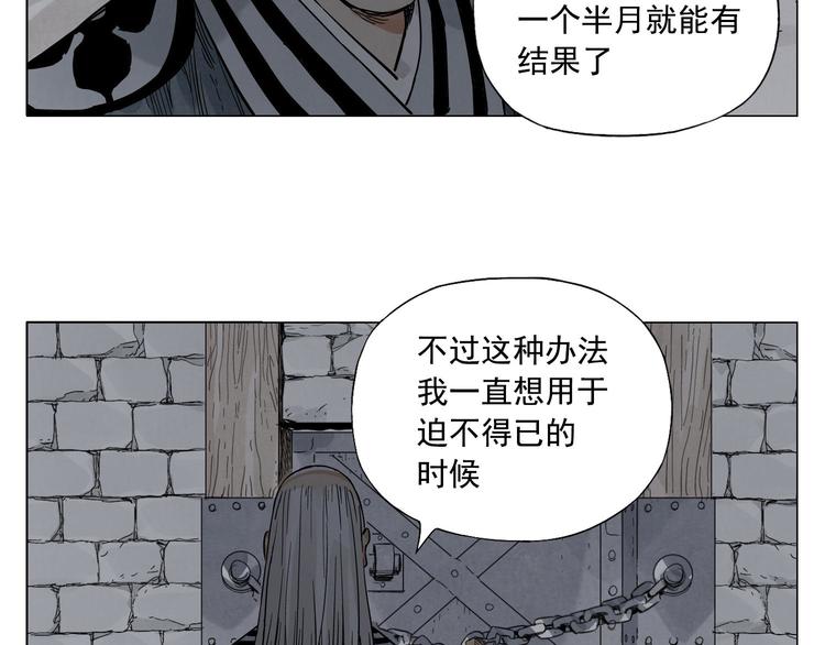 第56话 刺探情报36