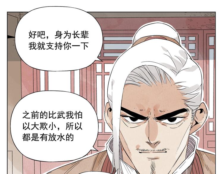 第24话 阿翼还在讲26