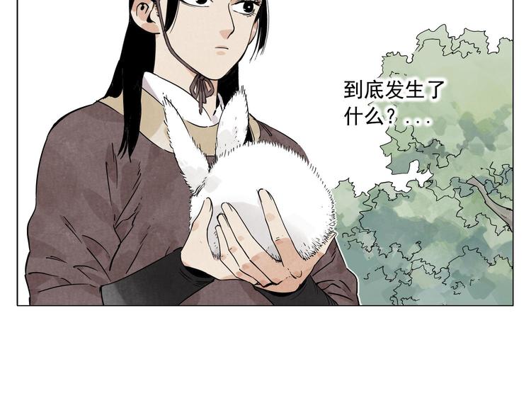 第74话 可恶的少白头男子9