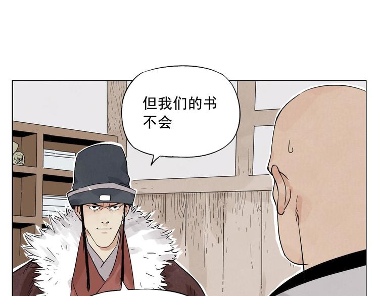 第19话 绝顶秘籍39