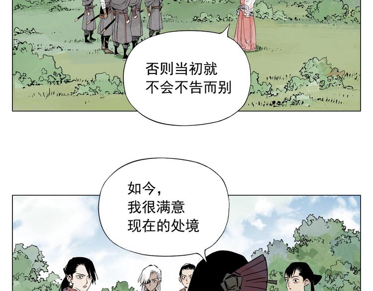 第110话 对战73