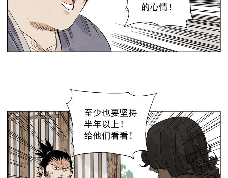 第46话 好久不见57
