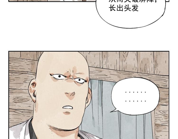 第13话 旅行的结局61
