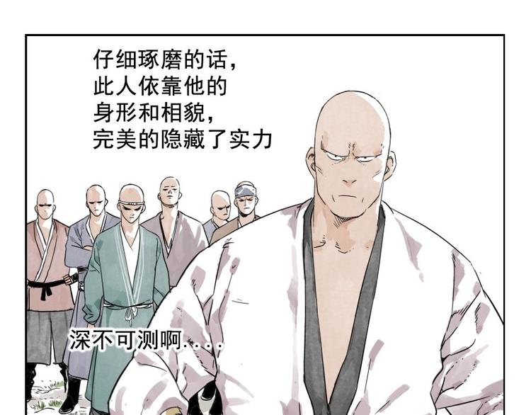 第04话 以貌取人7