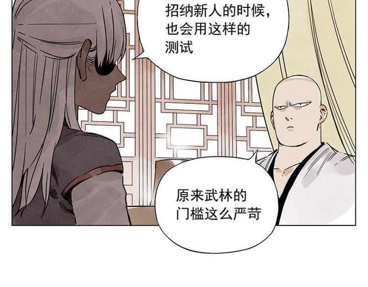 第55话 江湖规则38