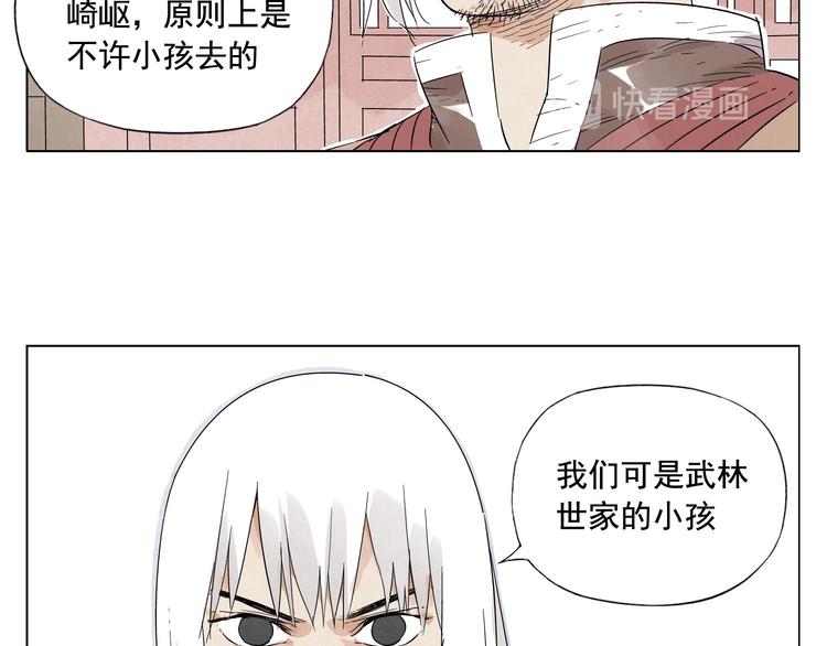 第24话 阿翼还在讲43