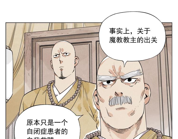 第41话 江湖集会11