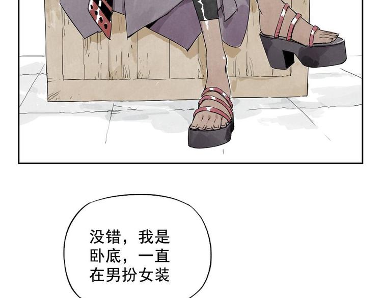 第11话 卧底身份3