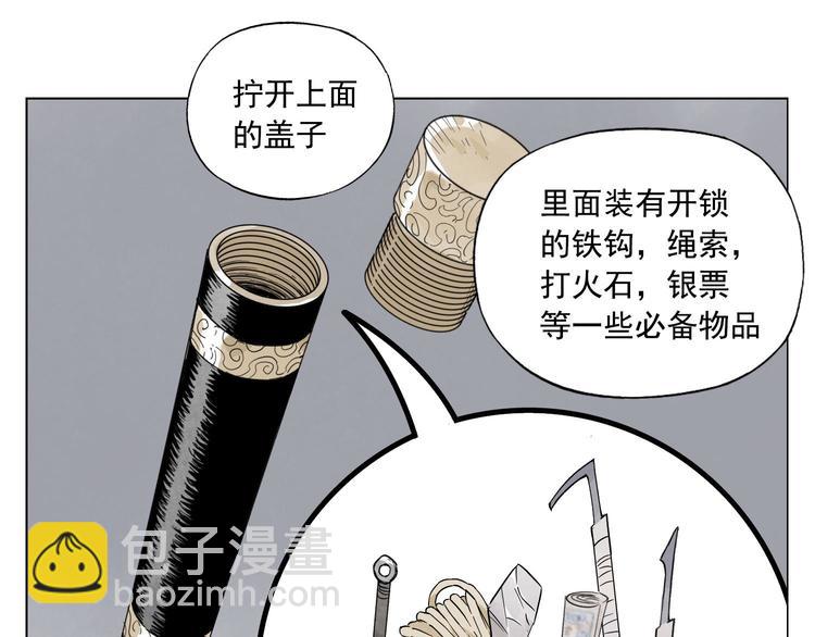 第73话 神刀34