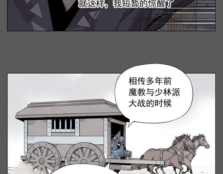 第96话 但不后悔63