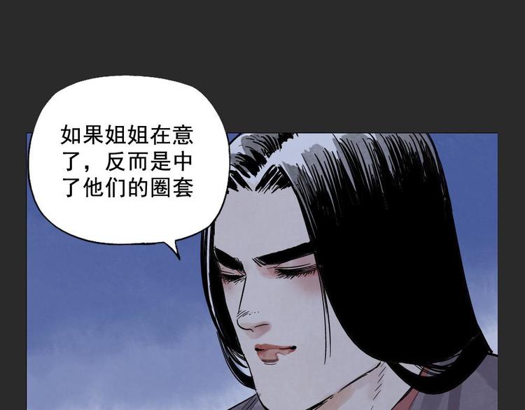 第11话 卧底身份27