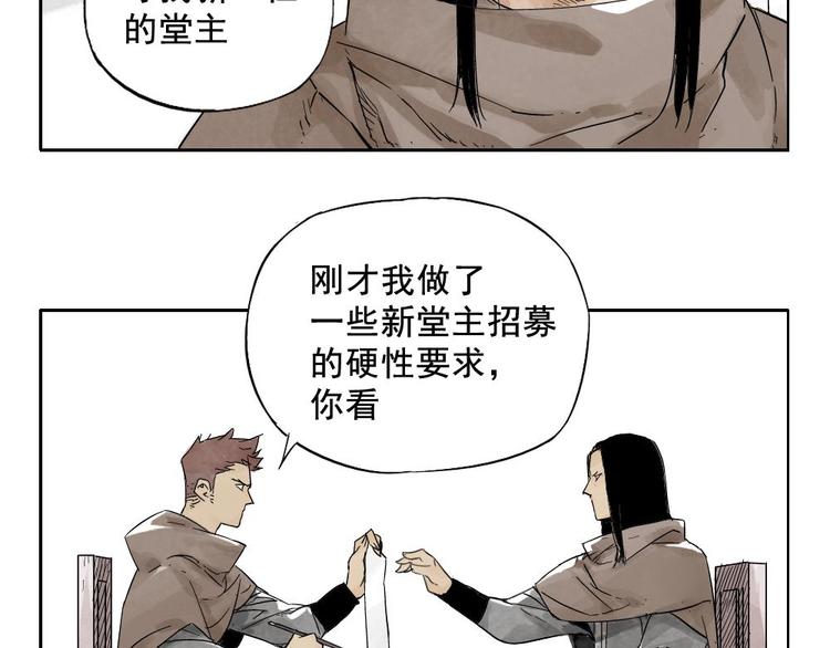 第15话 赭石堂的前景11