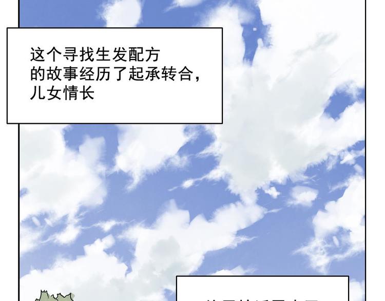 第13话 旅行的结局1