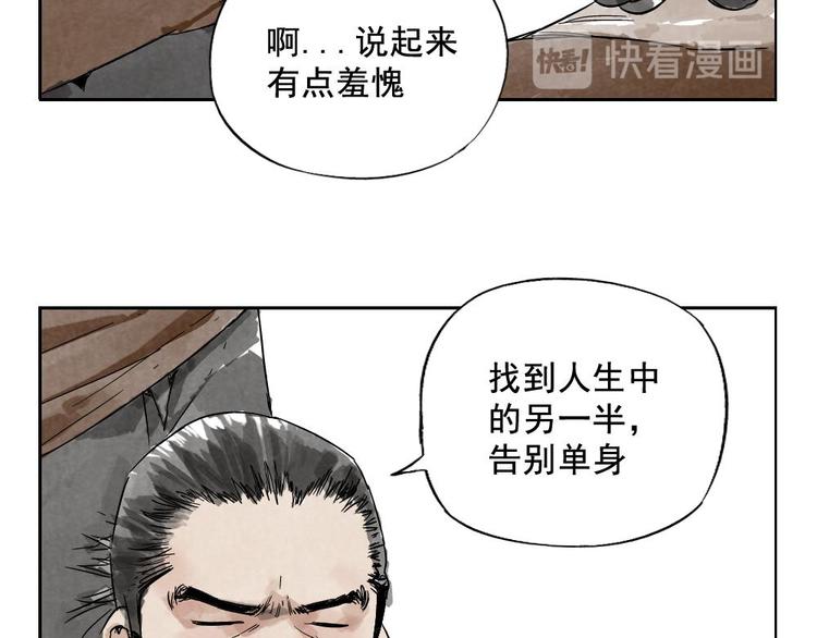 第08话 赭石堂的体检22