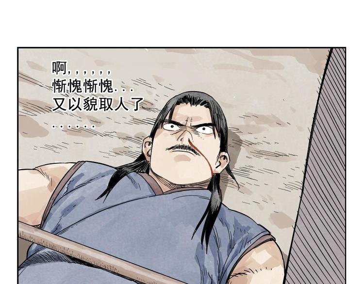 第04话 以貌取人21