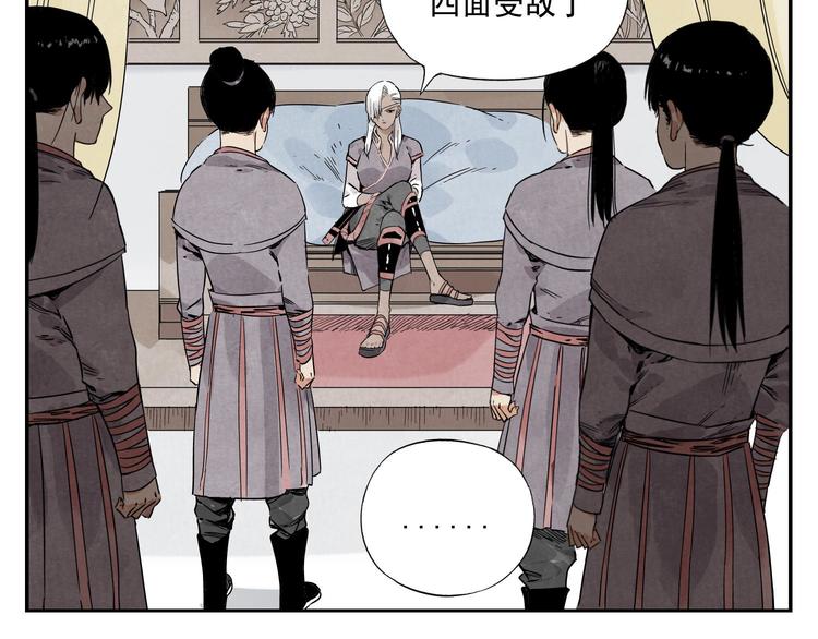 第54话 江湖梦想5