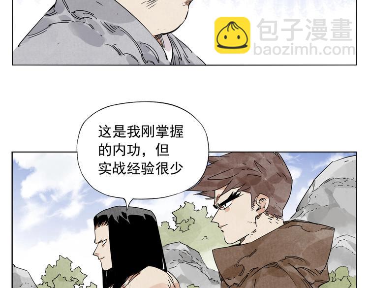 第115话 攀比6