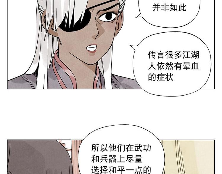 第55话 江湖规则46