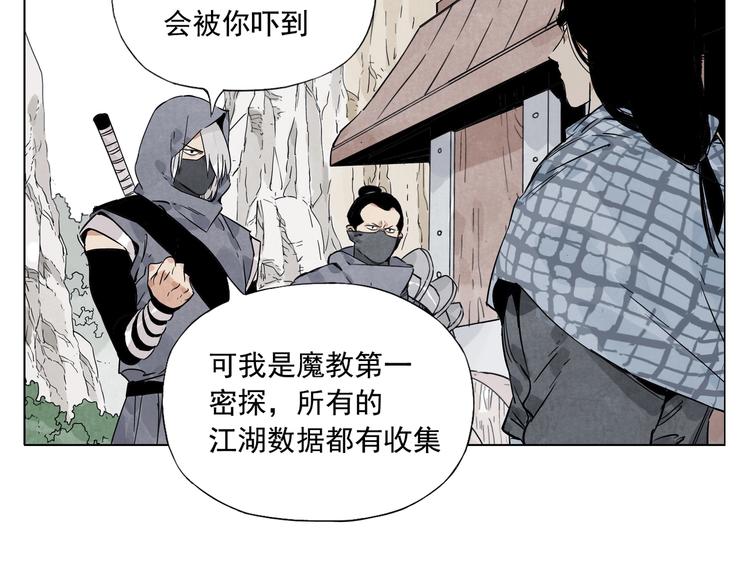 第93话 弱点12