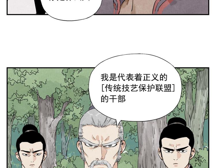 第53话 狮吼功9