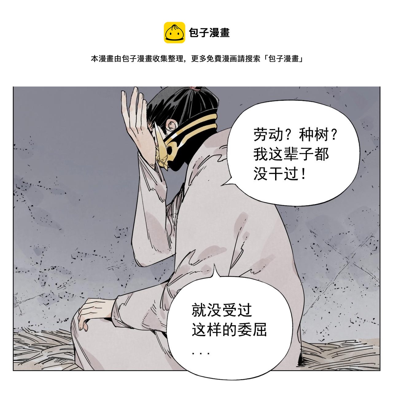 第144话 反抗8