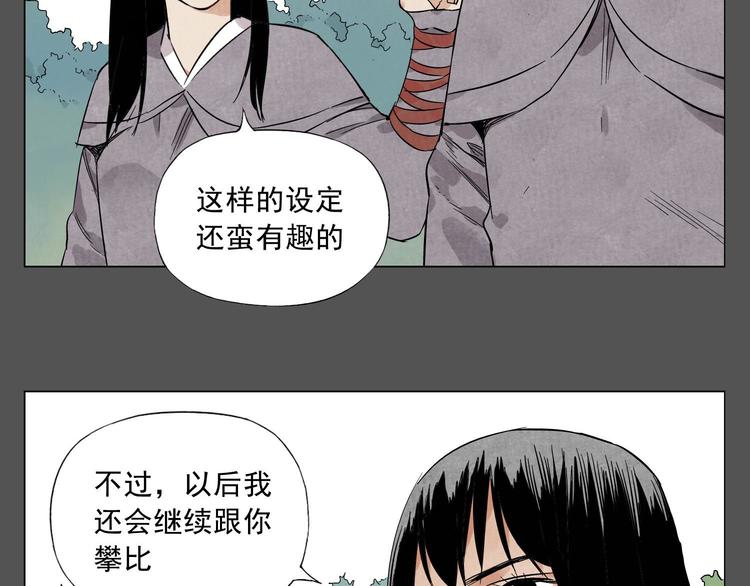第33话 闺蜜（二）49