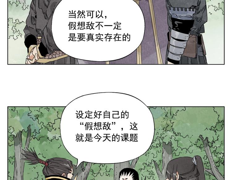 第112话 假想敌44