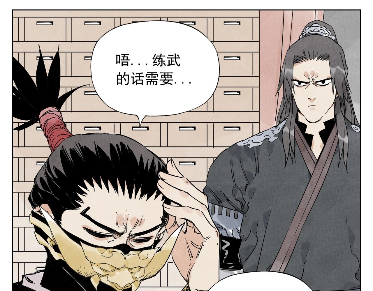第135话 假公济私54