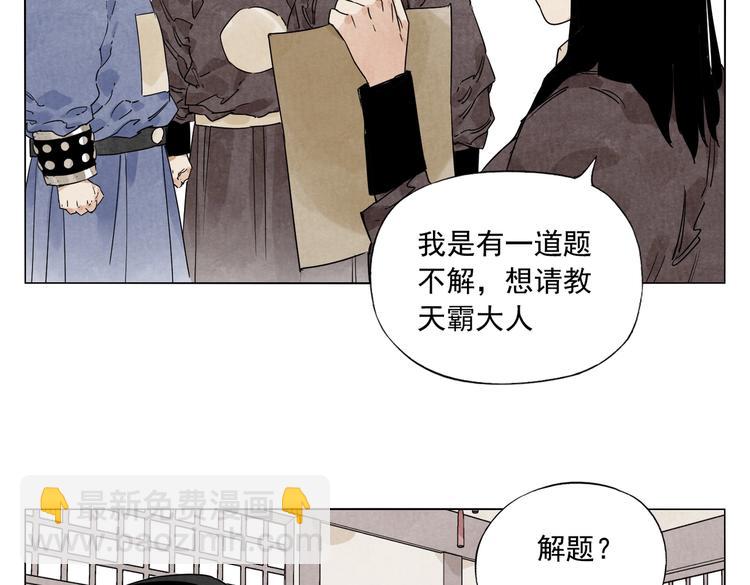 第122话 靠自己43
