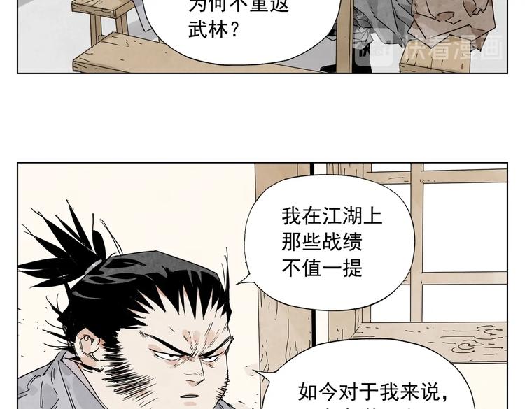 第117话 招募18