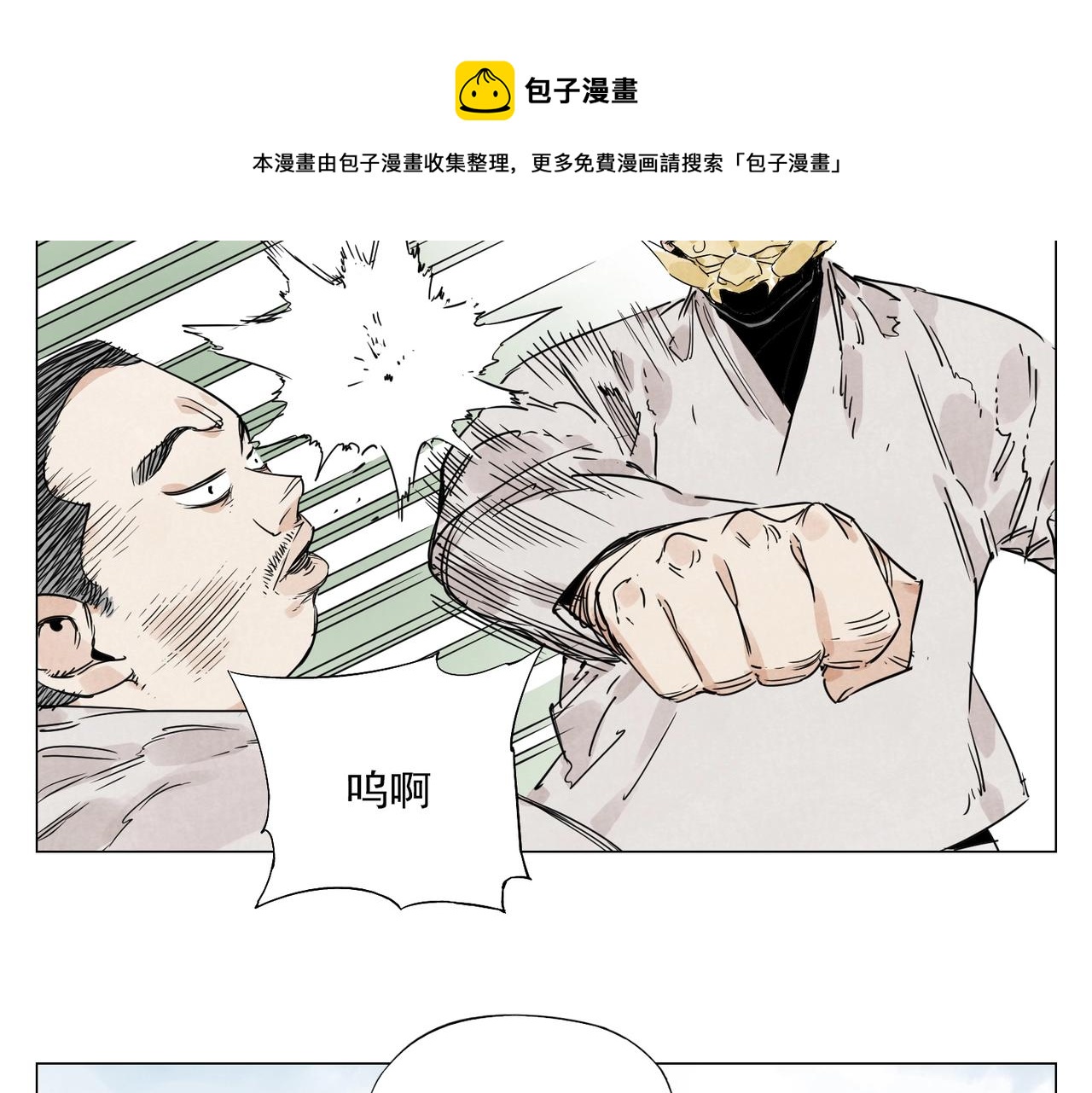 第143话 字面意思8