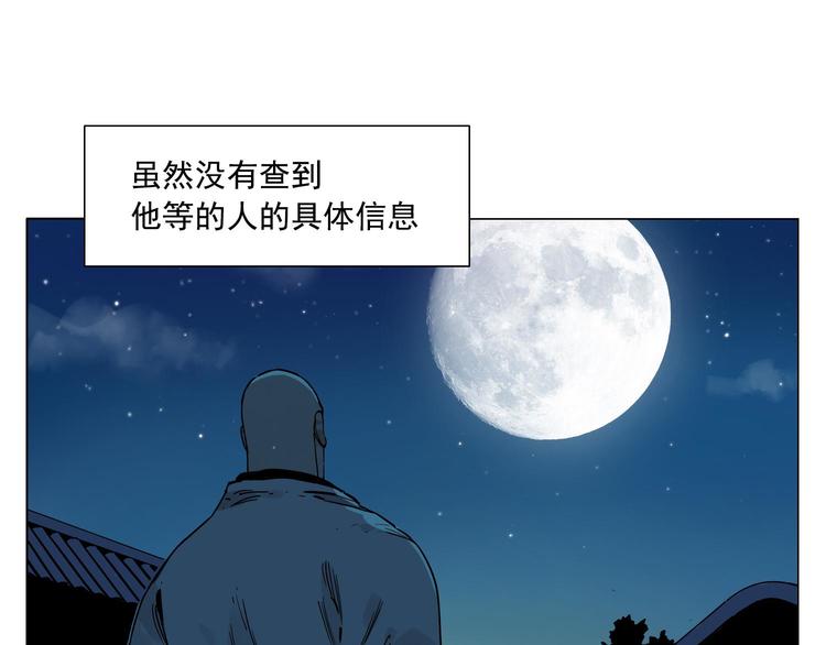 第57话 第一密探11