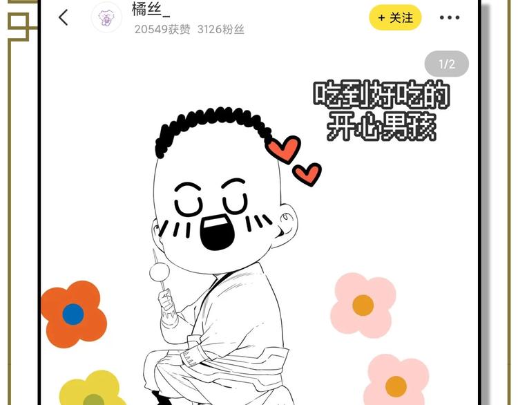 第86话 自信72