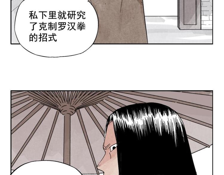 第14话 只要有我在42