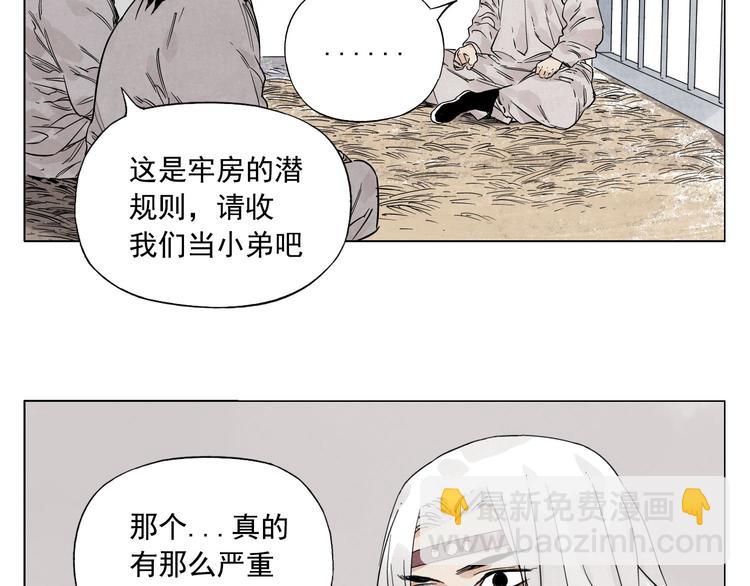 第69话 老大30