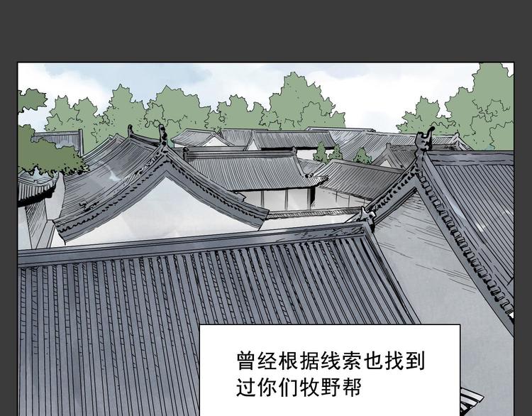 第21话 二当家的日常50