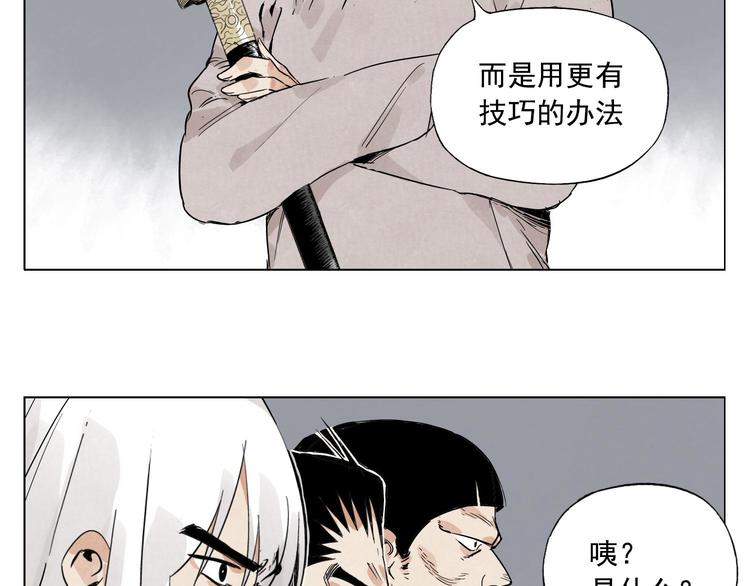 第73话 神刀31