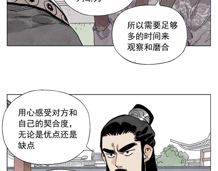 第103话 两性40
