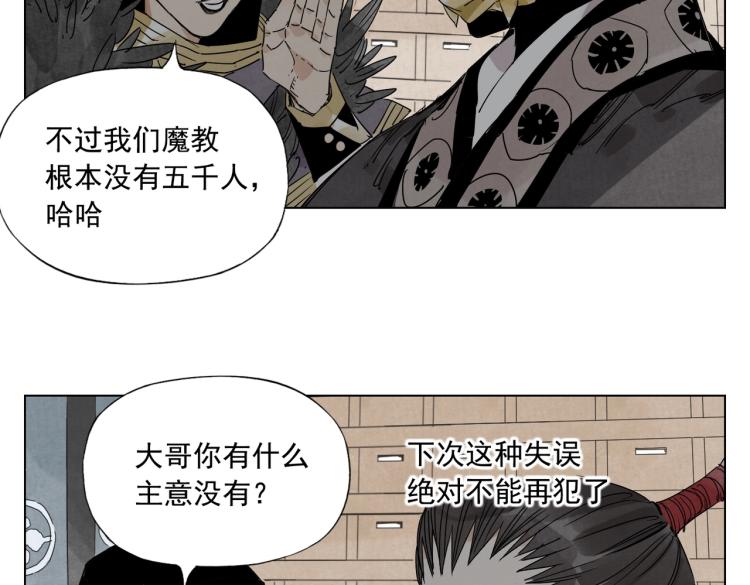 第124话 尴尬59