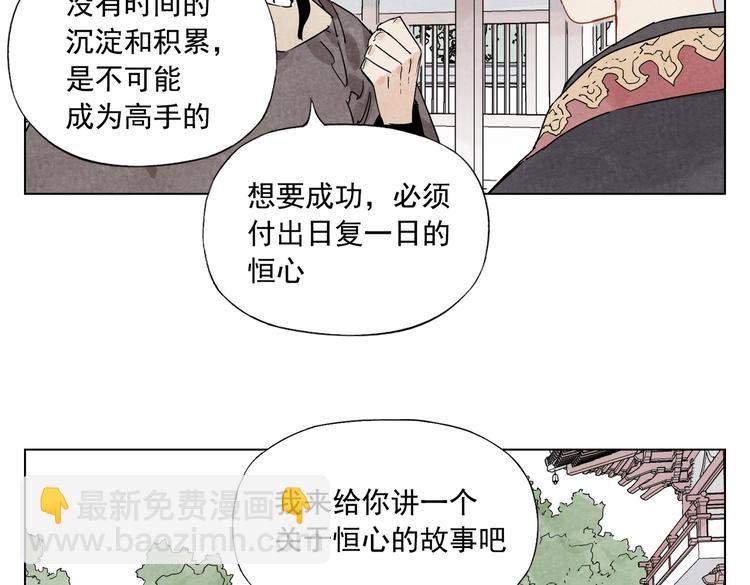 第118话 恒心18