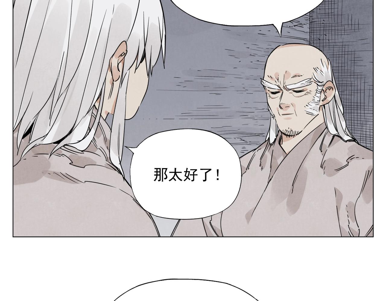 第148话 善于思考22