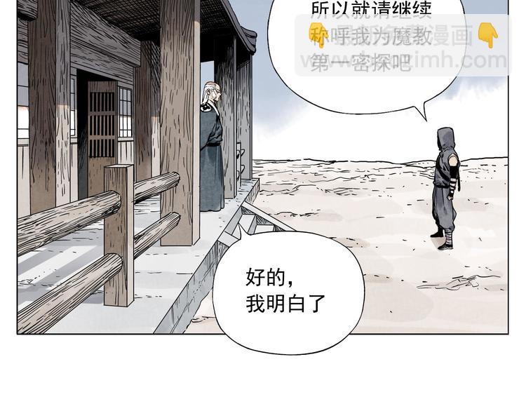 第57话 第一密探55