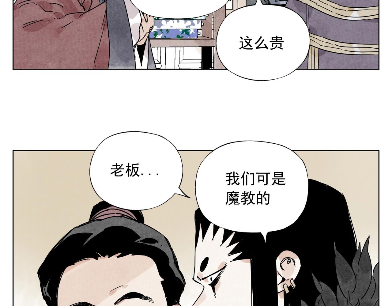 第136话 不适应34