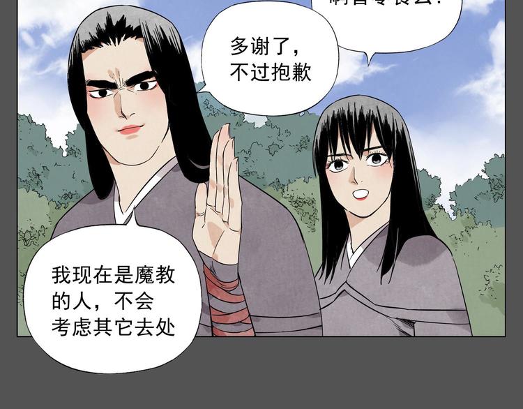 第33话 闺蜜（二）31