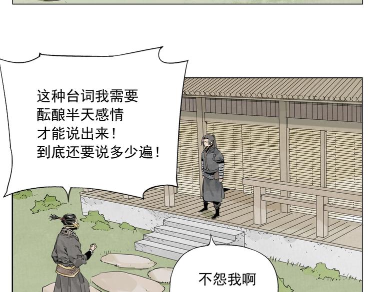 第108话 男子汉11