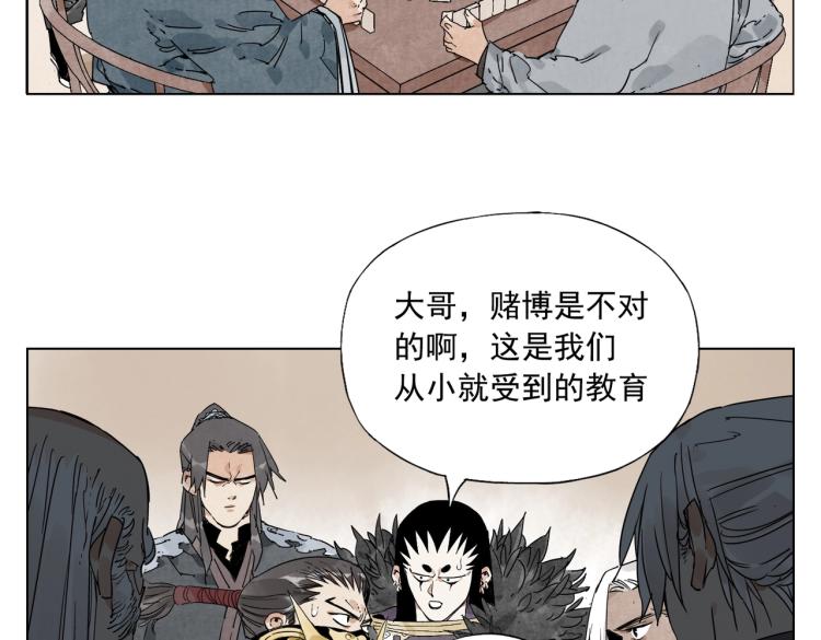 第126话 敌对关系67