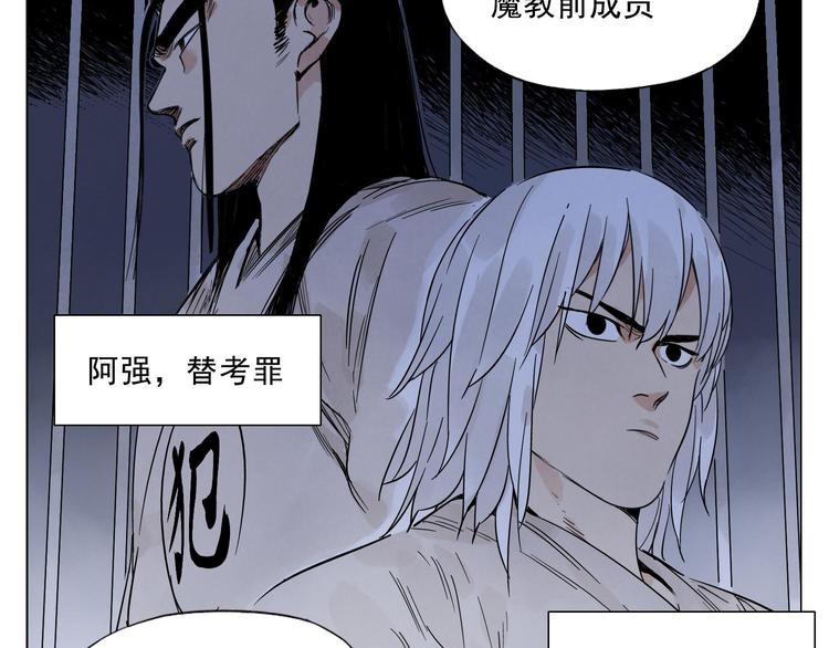 第43话 兄弟情深48