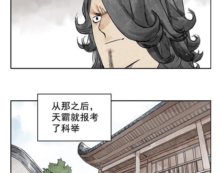 第09话 心理疏导67