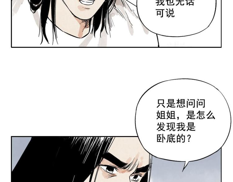 第11话 卧底身份14