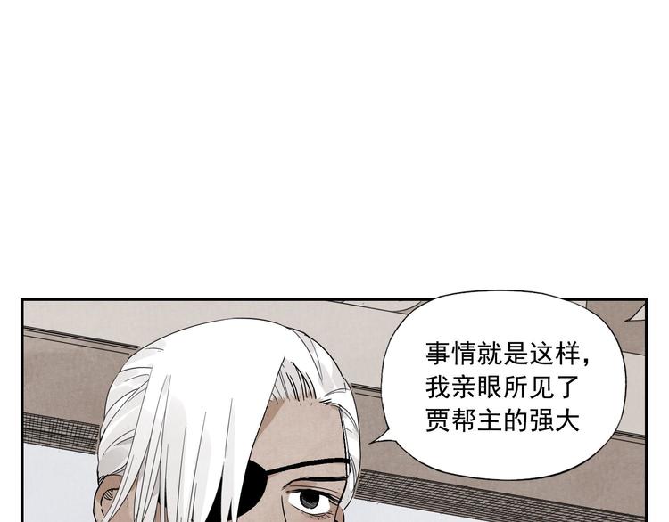 第53话 狮吼功52